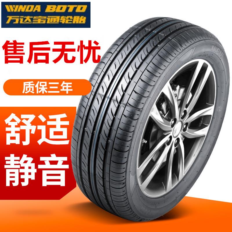 万达汽车轮胎205 215 225 235/45 50 55 60 65 70R15 16 17 18 19