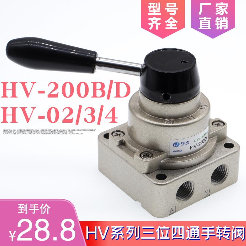 气动开关手转阀手动阀HV-02/03/04D三位四通控制手板阀换向气阀