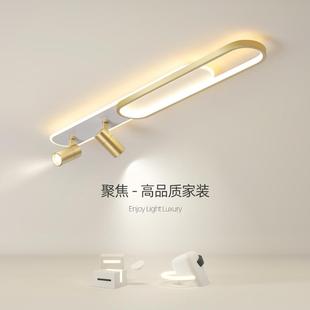 客厅背景墙衣帽间长条吸顶灯 射灯走廊过道灯LED无主灯2024年明装