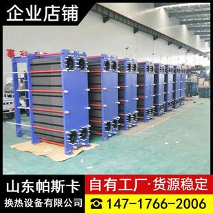 板式换热器 厂家直销 304 316l不锈钢 可定制 海水培殖用热交换器