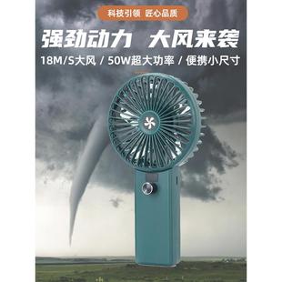 手持暴力风扇增强版 USB充电无刷电扇便携大风速小风扇内置电池款