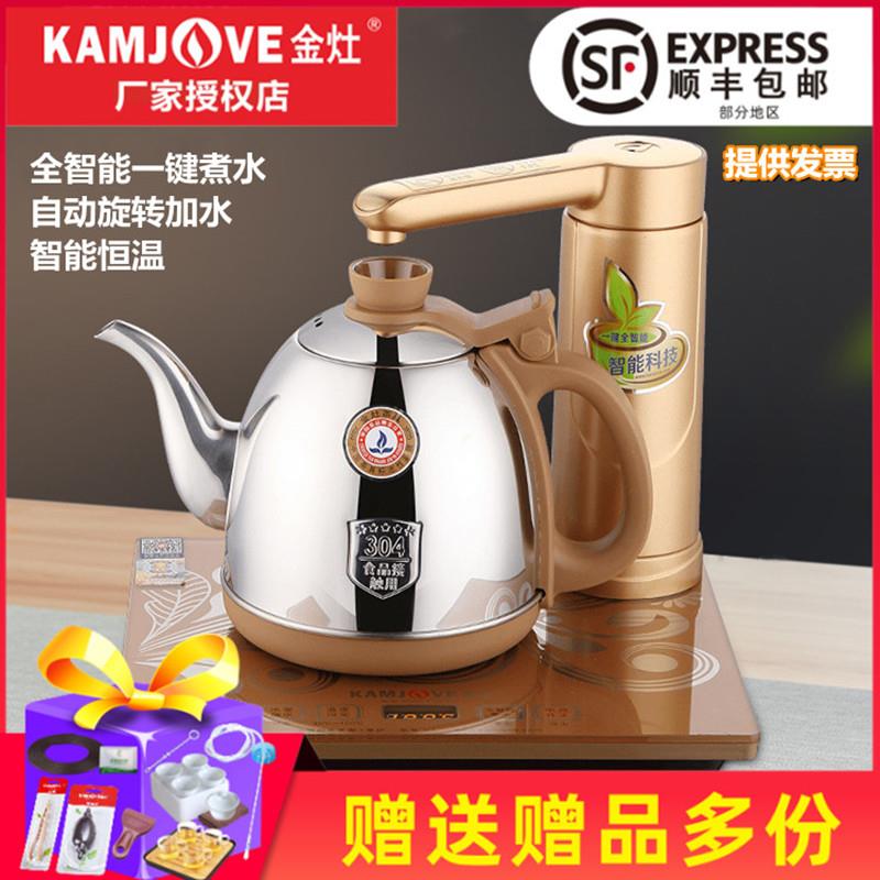 金灶V1V2V3全自动旋转上水电热水壶全智能电茶壶恒温不锈钢煮茶炉