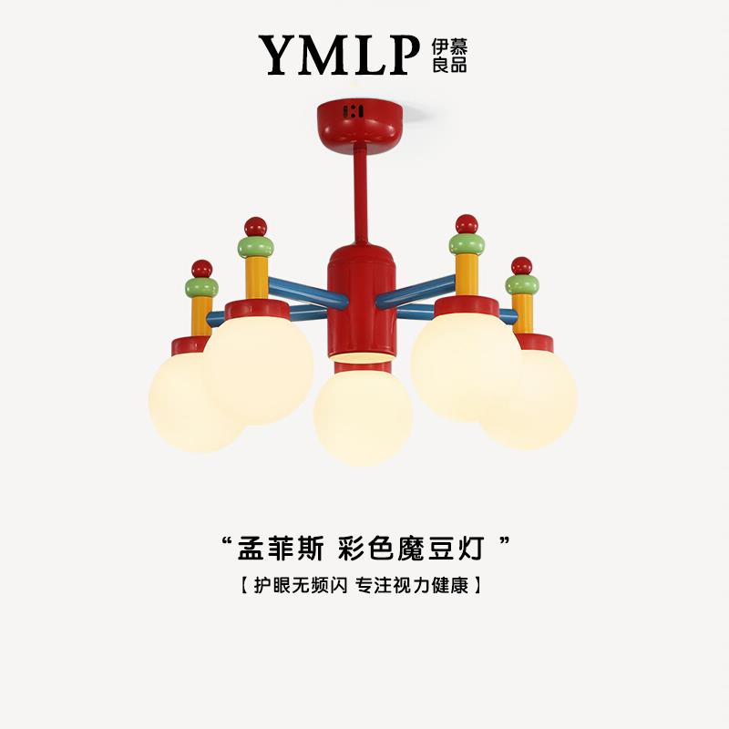 孟菲斯vintage中古风彩色客厅吊灯多巴胺护眼儿童房书房卧室灯具