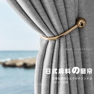 纯色极简2024麻料飘窗阳台垂感加厚 超重棉麻窗帘遮光卧室客厅日式