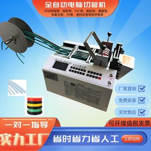 PVC橡胶管全自动裁切机热缩管矽胶管电脑切管机黄腊管玻纤管裁剪