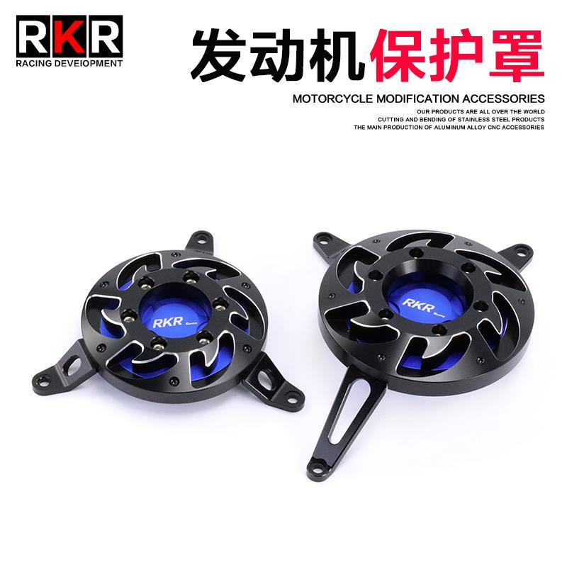 RKR适用铃木GSX250R改装引擎盖DL250床包GW250引擎壳防护盖