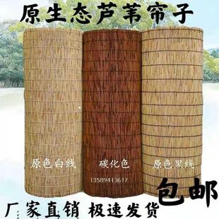 饰墙面 芦苇帘子遮阳卷帘窗帘隔断草编苇帘草席复古大卷吊顶竹帘装