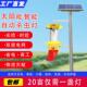 杀虫灯农用户外太阳能灭虫灯果园防水光控雨控频振式 诱捕器捕蛾灯