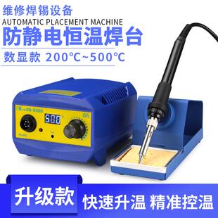 家用可调温手机维修焊接锡焊洛铁 汉邦936D焊台恒温数显电烙铁套装