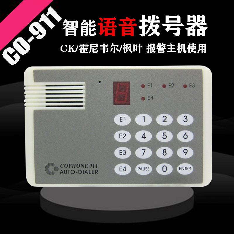 CO-911语音拨号器4G全网通短信电话拨号器报警主机拨号器12V触发