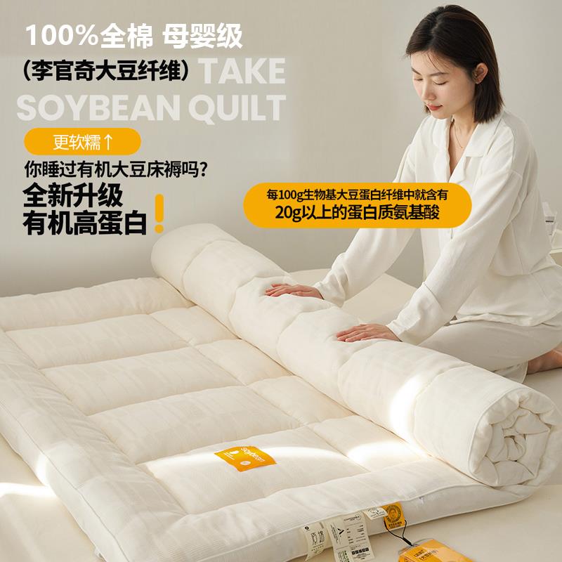 A类全棉母婴级 有机大豆蛋白褥子软床垫子可折叠双人家用四季通用