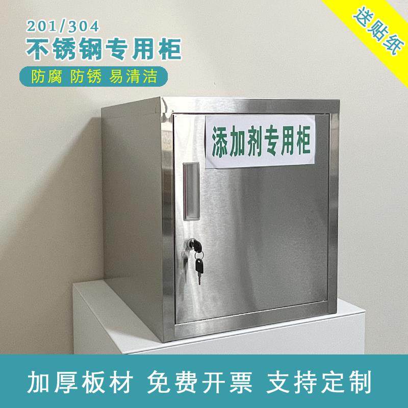 不锈钢食品添加剂专用柜带锁幼儿园单门柜学校学生收纳箱子可定制,商业/办公家具,文件柜,淘宝优惠券,粉丝福利购,淘宝优惠卷