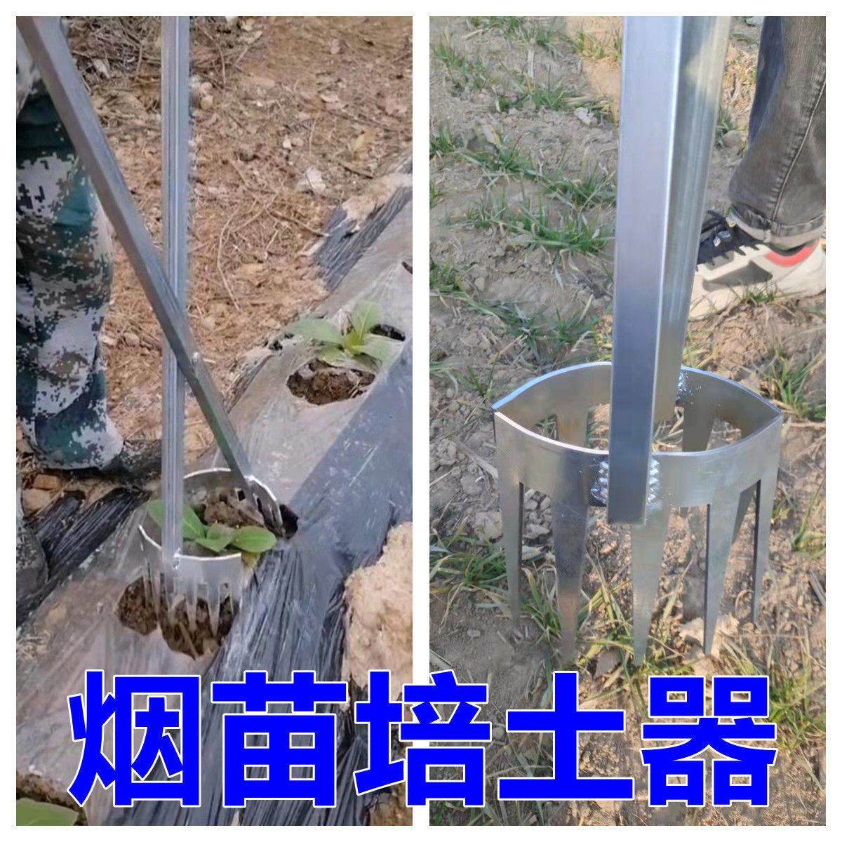 2022新款烟草烟苗培土器轻松便捷蔬菜轻便不伤根不损坏地膜耐用,农机/农具/农膜,耕种机械/微耕机/开沟机,淘宝优惠券,粉丝福利购,淘宝优惠卷