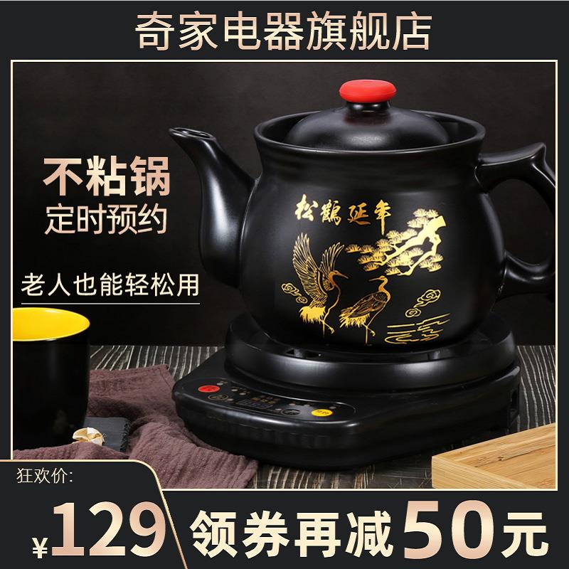 中药煲全自动熬药锅煮中药分体煎药壶中医壶煮药电砂锅家用熬药罐