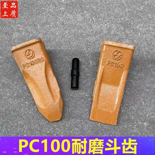 挖掘机PC100斗齿 小松100RC岩石型 斗齿 铲齿铲尖牙齿 60挖机配件