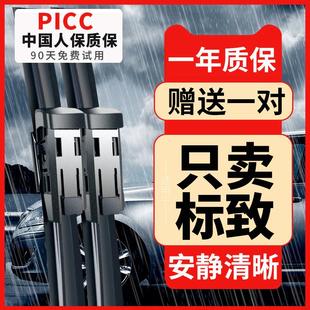 301标志4008原厂508雨刷 307 适用东风标致308雨刮器408原装 3008