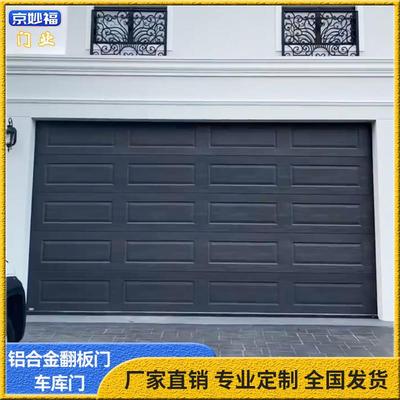 别墅车库门翻板门铝合金车库电动卷帘门家用遥控防盗门卷闸门定制