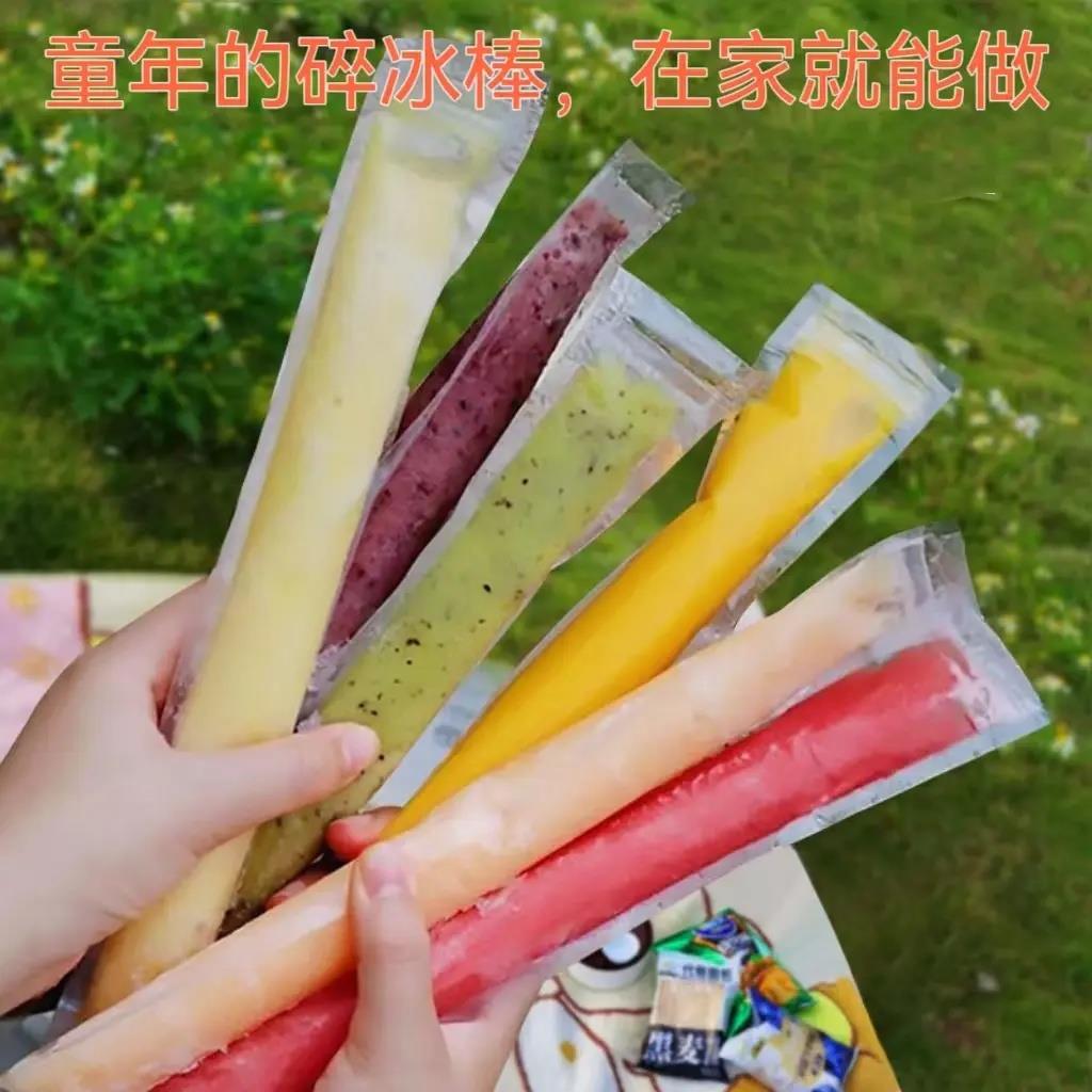 【下单立减50】创意碎冰袋雪糕自封口棒棒冰袋子一次性冰袋模具ZP