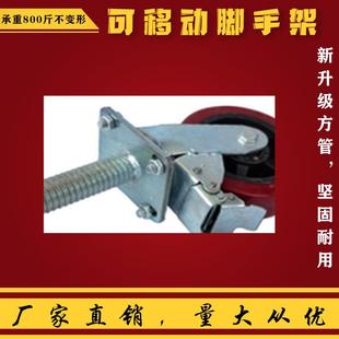 脚手架专用轮 脚手架轮子滑轮 移动脚轮 静音脚手架轮子