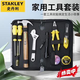 家用五金工具组套手动维修家装 史丹利工具套装 便携工具箱组合