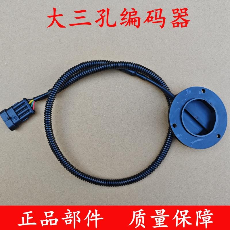 金彭D70S70D90T90电机常乐编码器电动汽车大三孔交流电机编码器