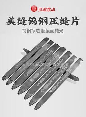 缝隙跳动压缝片瓷砖美缝剂施工工具专业凤隙跳动美缝专用钨钢压板