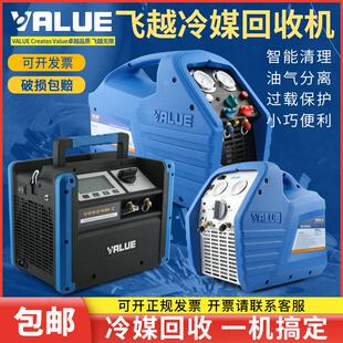 飞越VRR12A空调冷媒回收机 雪种回收机 氟利昂回收机制冷剂回收机