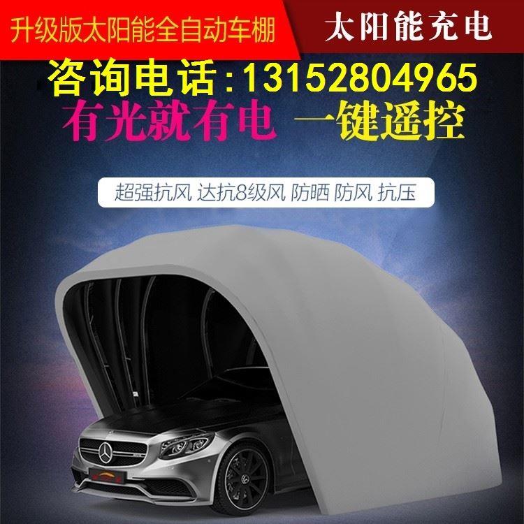 半自动车棚移动车库折叠伸缩停车棚保暖车罩户外遮阳棚汽车帐篷