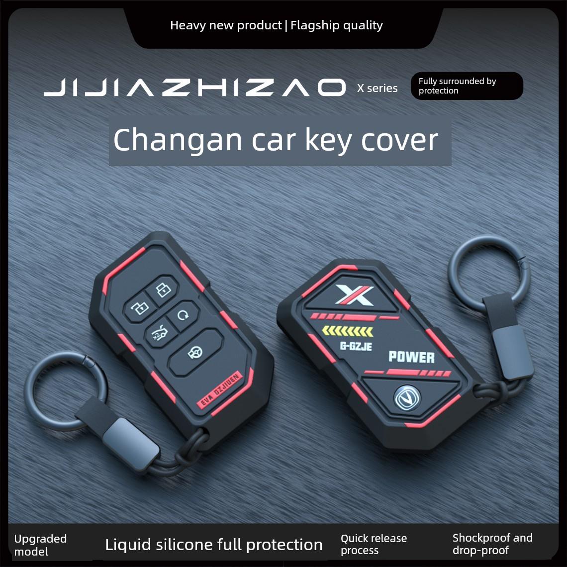 适用于长安钥匙套单元汽车大学一东Cs35包Cs55外壳Cs75Plus扣X5