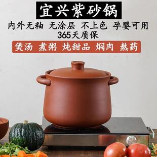 宜兴真紫砂锅纯手工紫砂炖汤锅煮粥无釉无涂层燃气炖煲家用耐高温