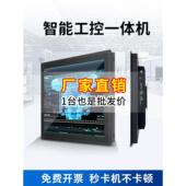 嵌入式 安卓工控一体机电脑触摸触屏超薄显示屏器工业智能查询机一