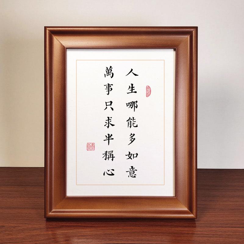 手写真迹书法新中式家居饰品A3挂墙相框松木原木装裱 有框字画摆