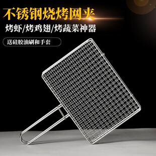 304不锈钢烧烤蔬菜网夹拍子夹板烤韭菜网烤鱼夹子商用工具网格架