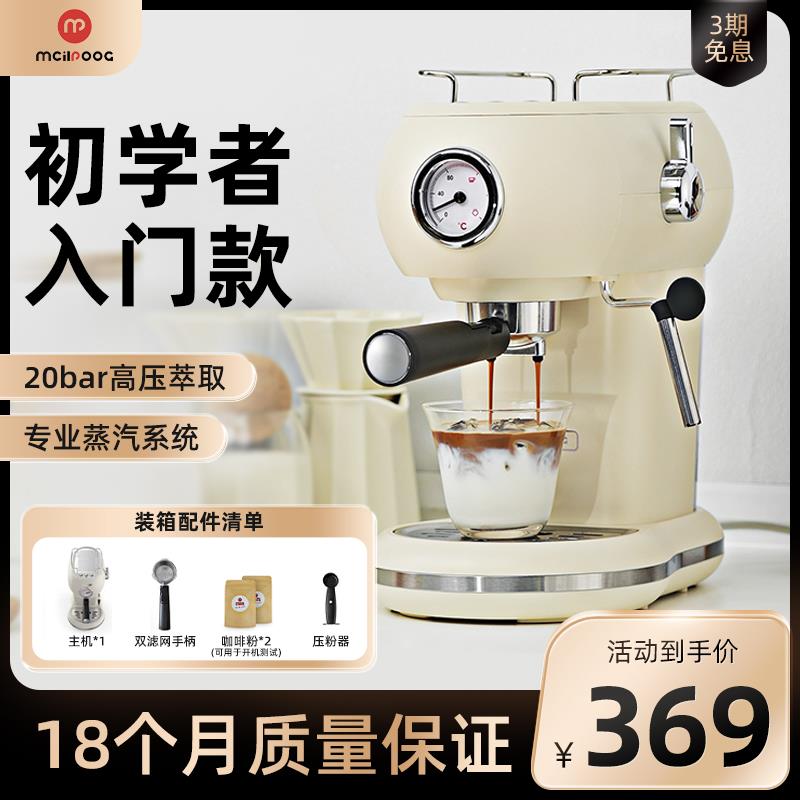 MCILPOOG迈斯朴格咖啡机小型家用半自动意式浓缩白色复古蒸汽奶泡
