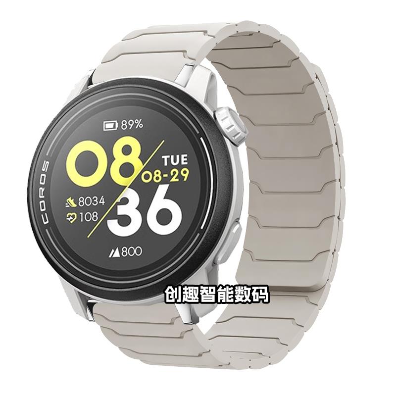 适用COROS高驰硅胶磁吸回环pace3/2铠甲纹APEX2Pro手表带高级配件