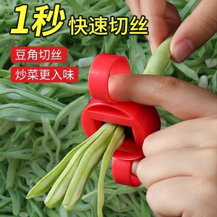 豆角切丝器不伤手家用多功能切菜器大号拉丝切丝器厨房工具擦丝D