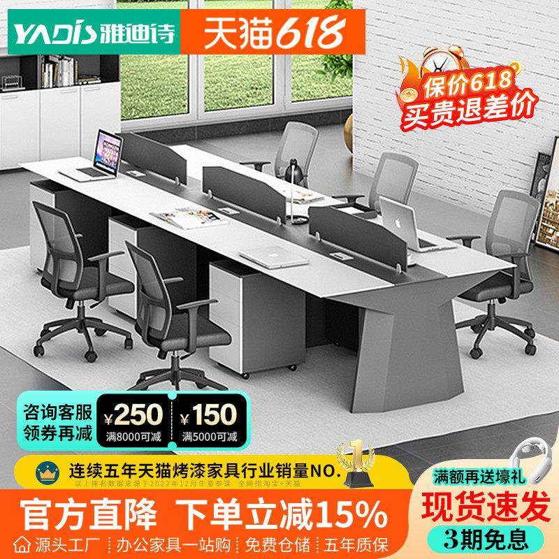烤漆职员办公桌屏风简约现代四4/6人员工位办工卡座办公桌椅组合,商业/办公家具,组合/屏风工作位,淘宝优惠券,粉丝福利购,淘宝优惠卷