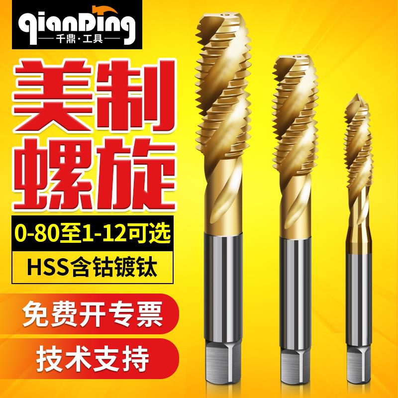 美制镀钛螺旋丝锥含钴丝攻8#-32 10-24 1/4 3/8 5/16 7/16 1/2UNC