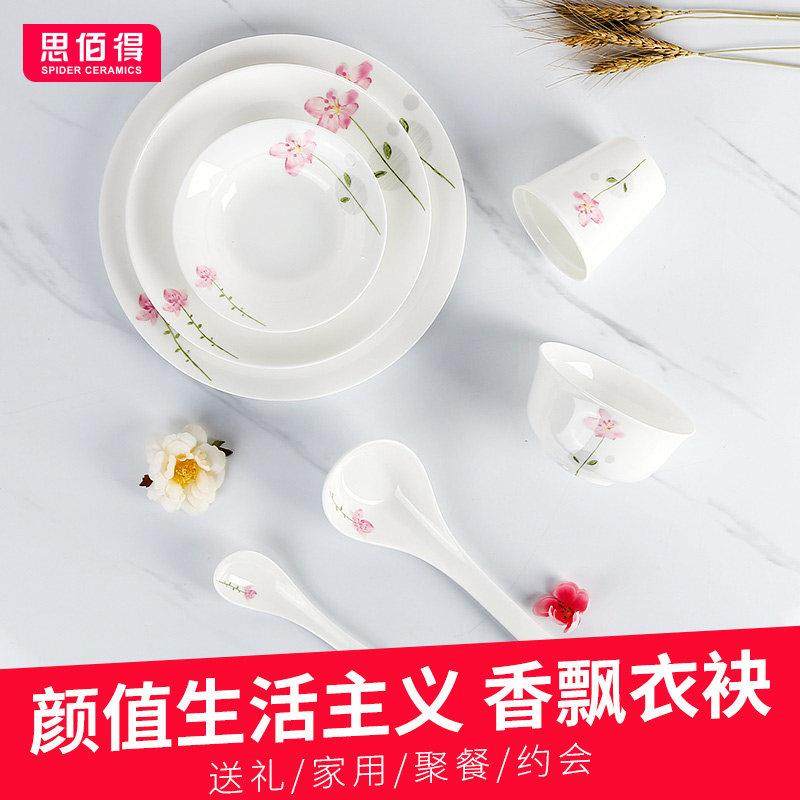 唐山骨瓷餐具碗碟套装家用碗盘组合北欧简约盘子碗陶瓷套碗盘碟,餐饮具,碗,淘宝优惠券,粉丝福利购,淘宝优惠卷