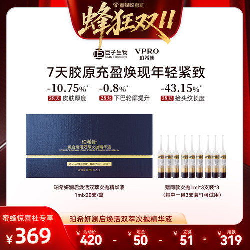 拍一到手29支！拍二到手64支！