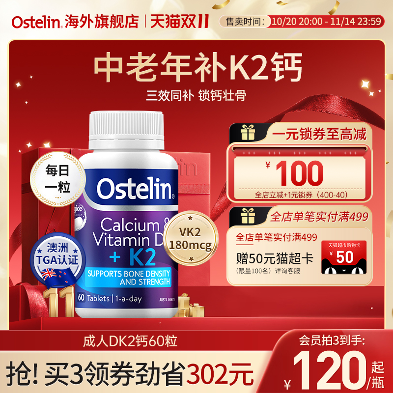澳洲进口DK钙原装正品中老年