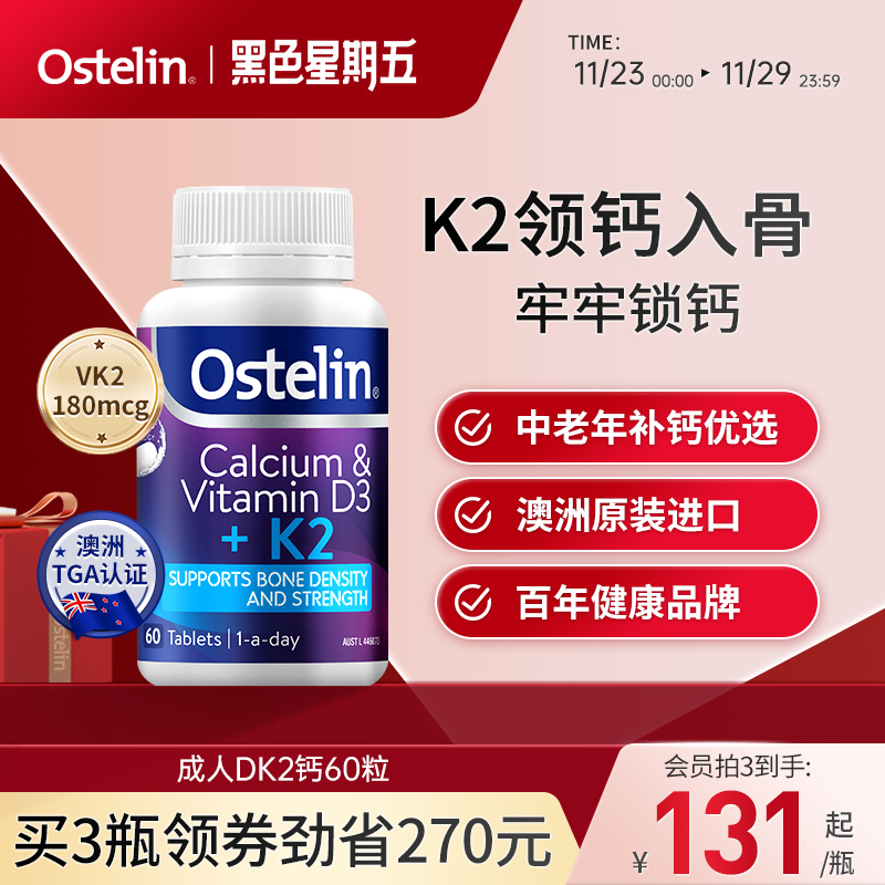 澳洲进口DK钙原装正品中老年