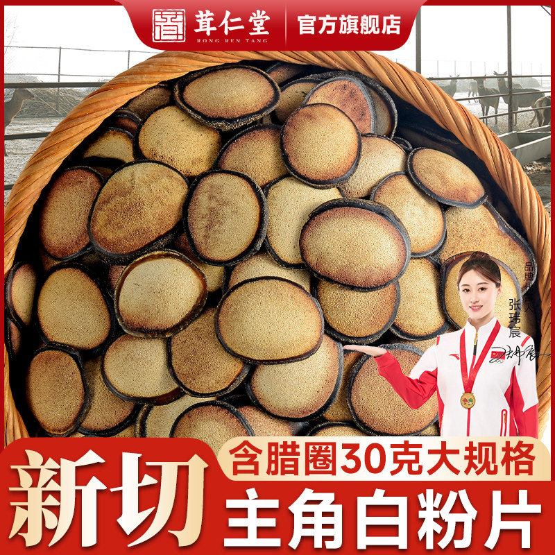 吉林正品鹿茸片白粉片30克梅花鹿鹿茸头茬泡酒滋补血片红粉片包邮