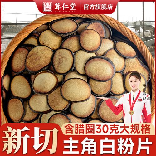 吉林正品鹿茸片白粉片30克梅花鹿鹿茸头茬泡酒滋补血片红粉片包邮