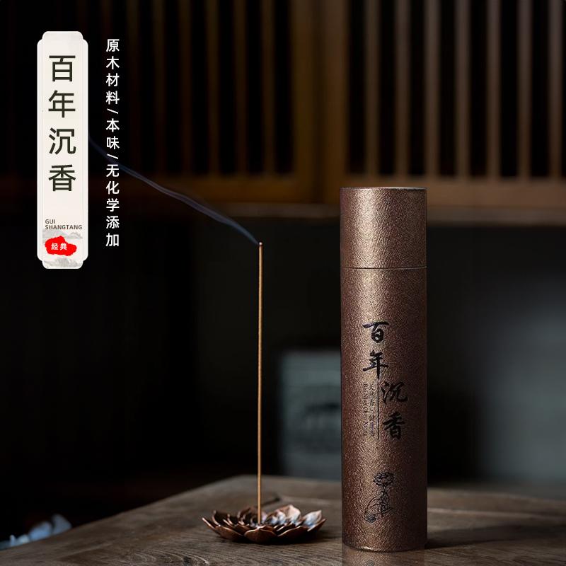 百年沉香线香卧室睡眠家用香薰