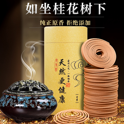 桂花盘香室内持久留香檀香除臭