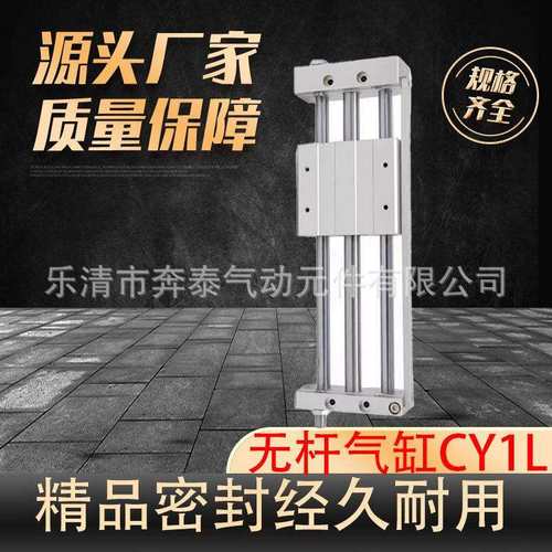 磁耦式无杆气缸CY1L10*100CY1L15*100CY1L20*100CY1L25*100