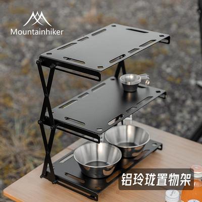 山之客途岳户外用品铝合金玲珑桌面置物架便携折叠露营轻量野餐烧