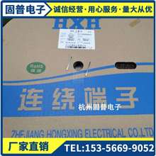 HXH红星接插件HX12503-PT1.25-PT超薄连带连饶端子簧片15K