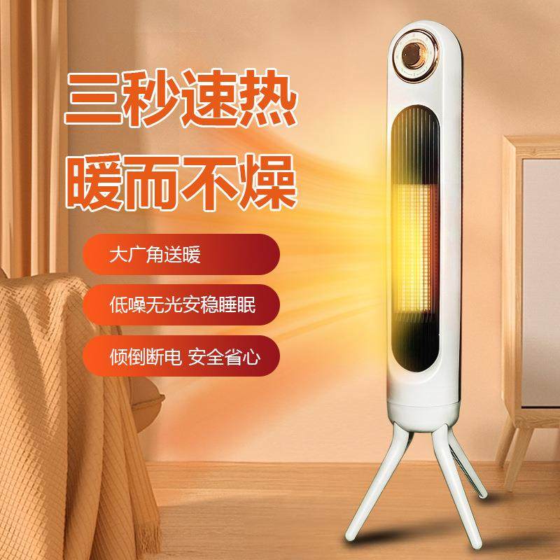 暖风机家用新款取暖器小型电暖器办公室立式速热摇头节能暖器